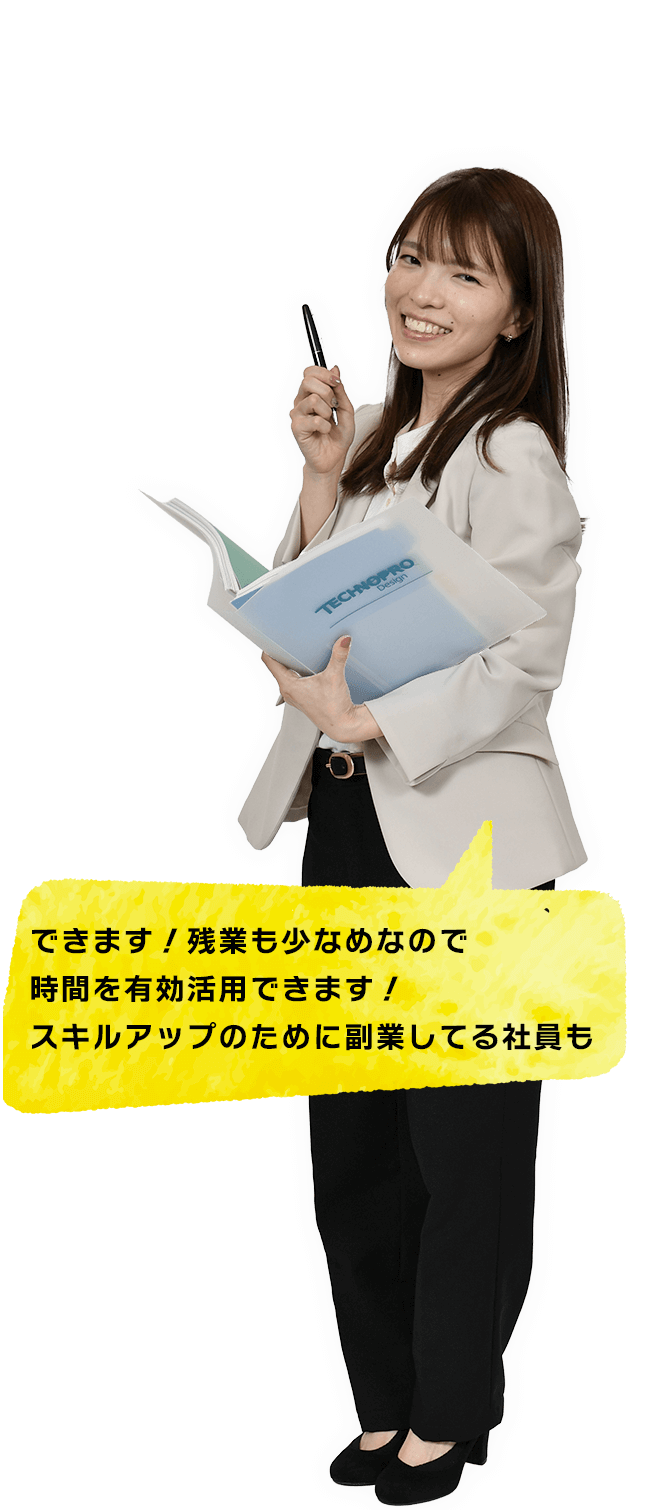 残業も少なめなので時間を有効活用