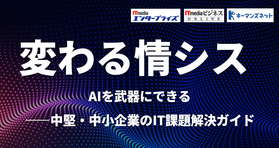 情シス運用が詰まるポイントと改善の判断軸を解説！