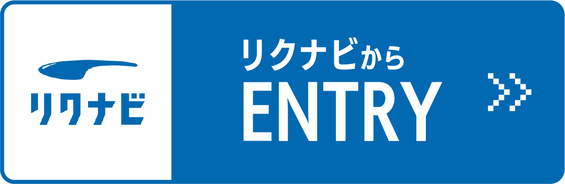 リクナビ